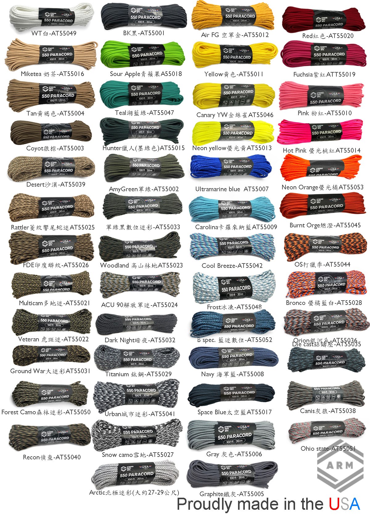 550 Pararcord傘繩 ATWOOD USA 美國傘繩