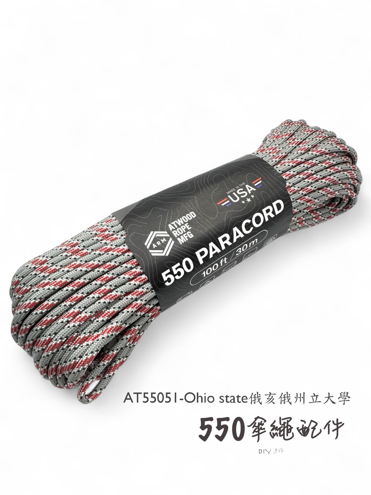 550 Pararcord傘繩 ATWOOD USA 美國傘繩