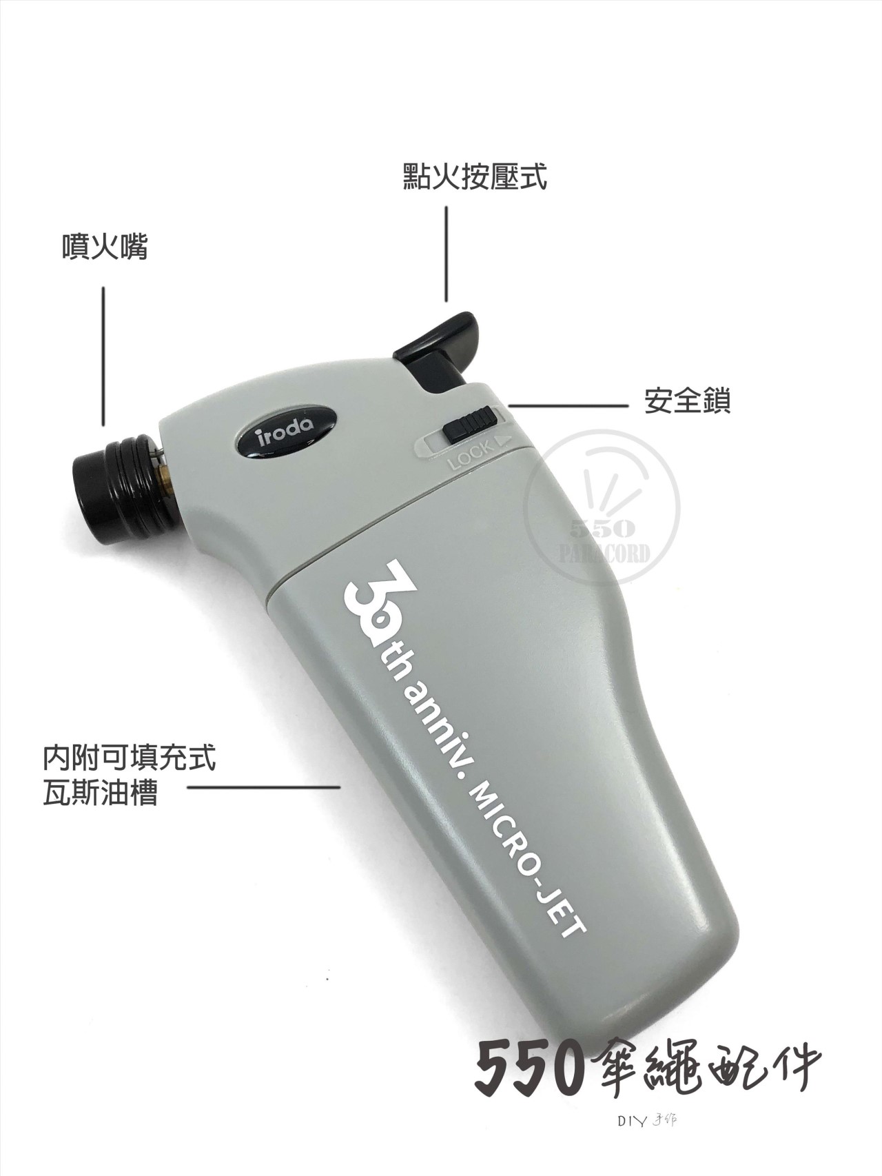 噴火槍打火機