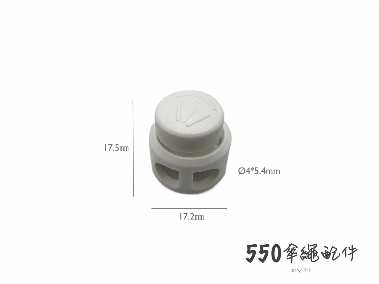 傘繩專用扣雙孔彈簧扣 高優質可調整繩扣 萬用繩扣Cord Lock & Cord stopper