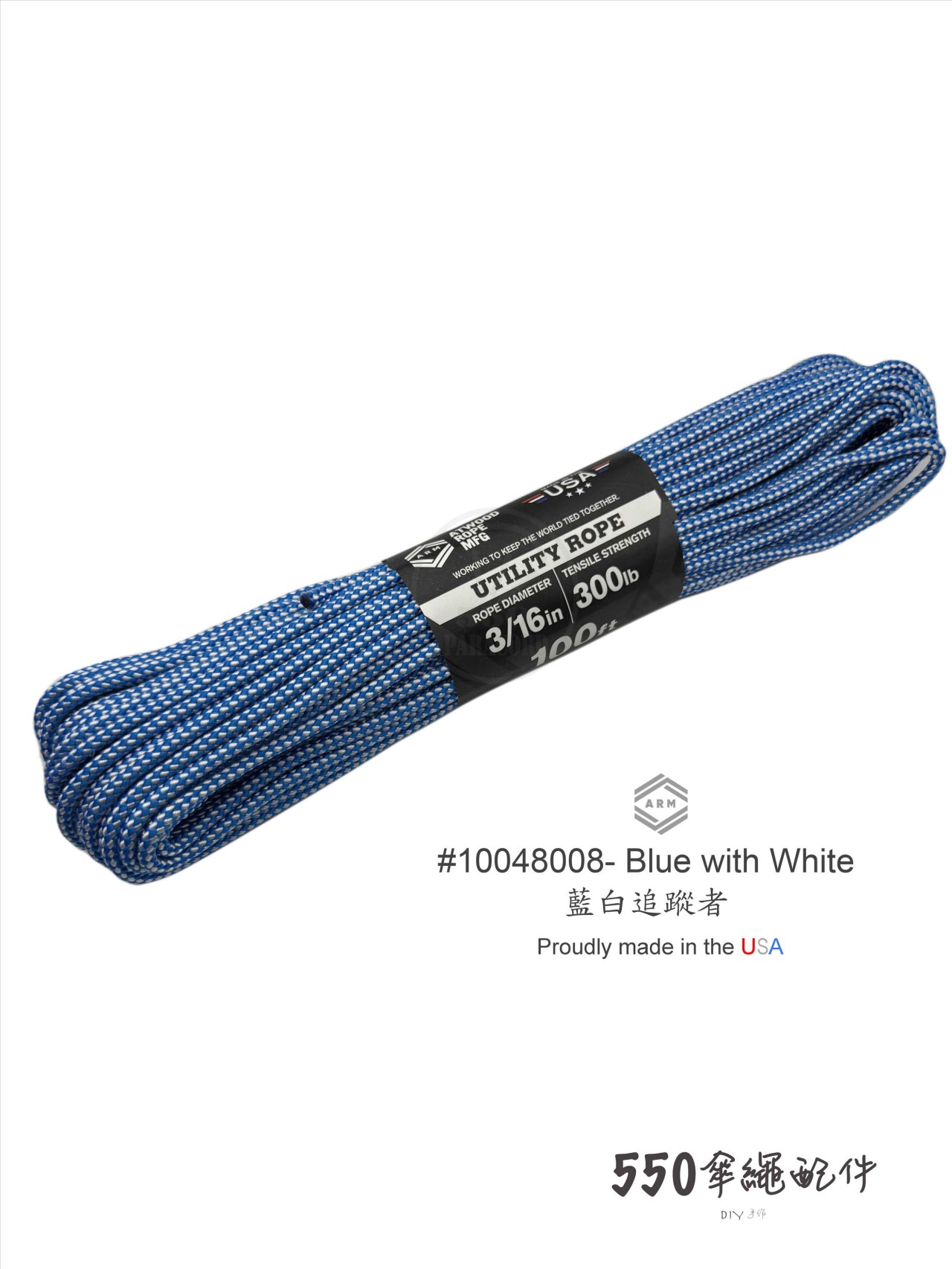 4.8mm 實用繩