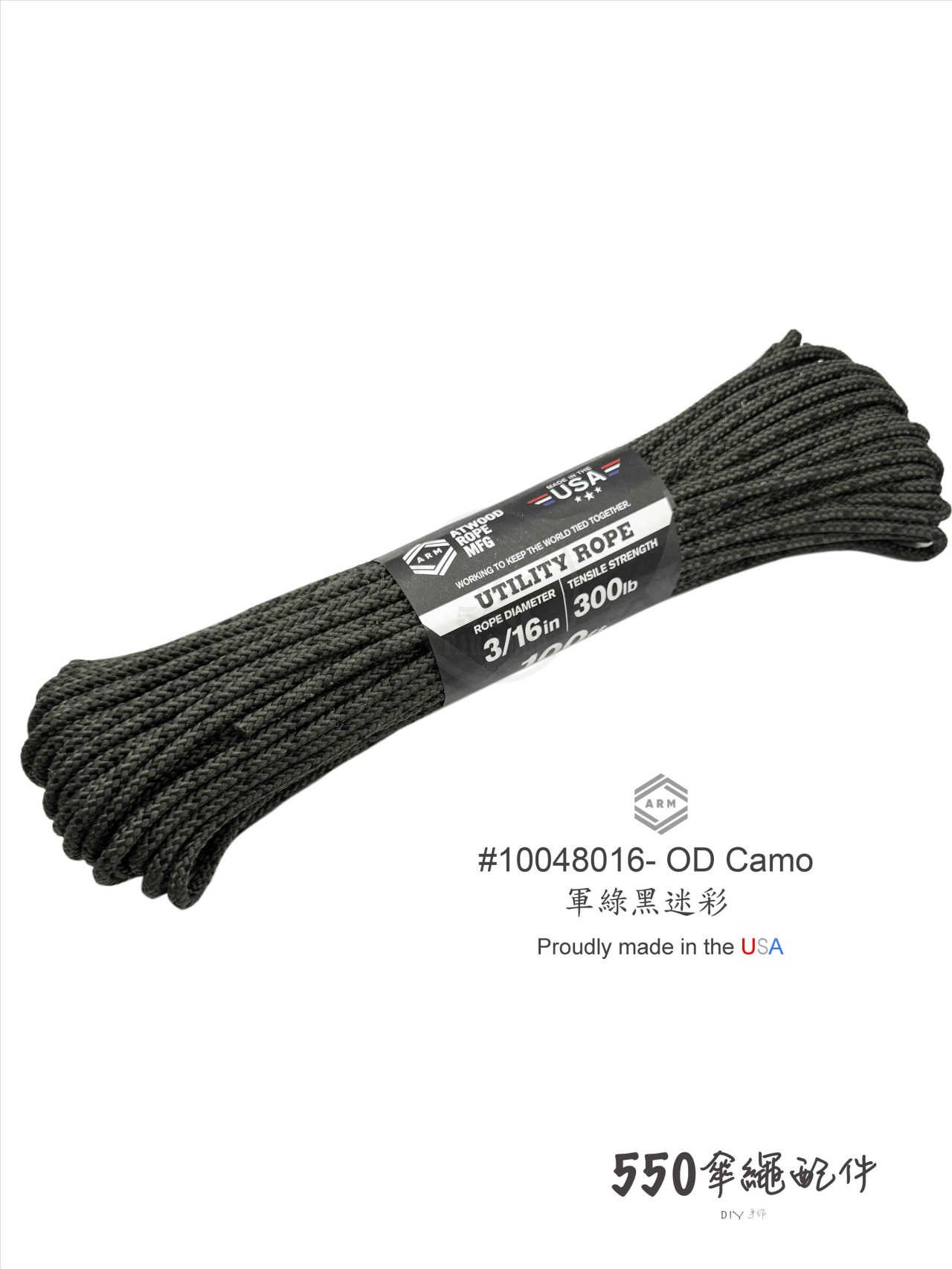 4.8mm 實用繩