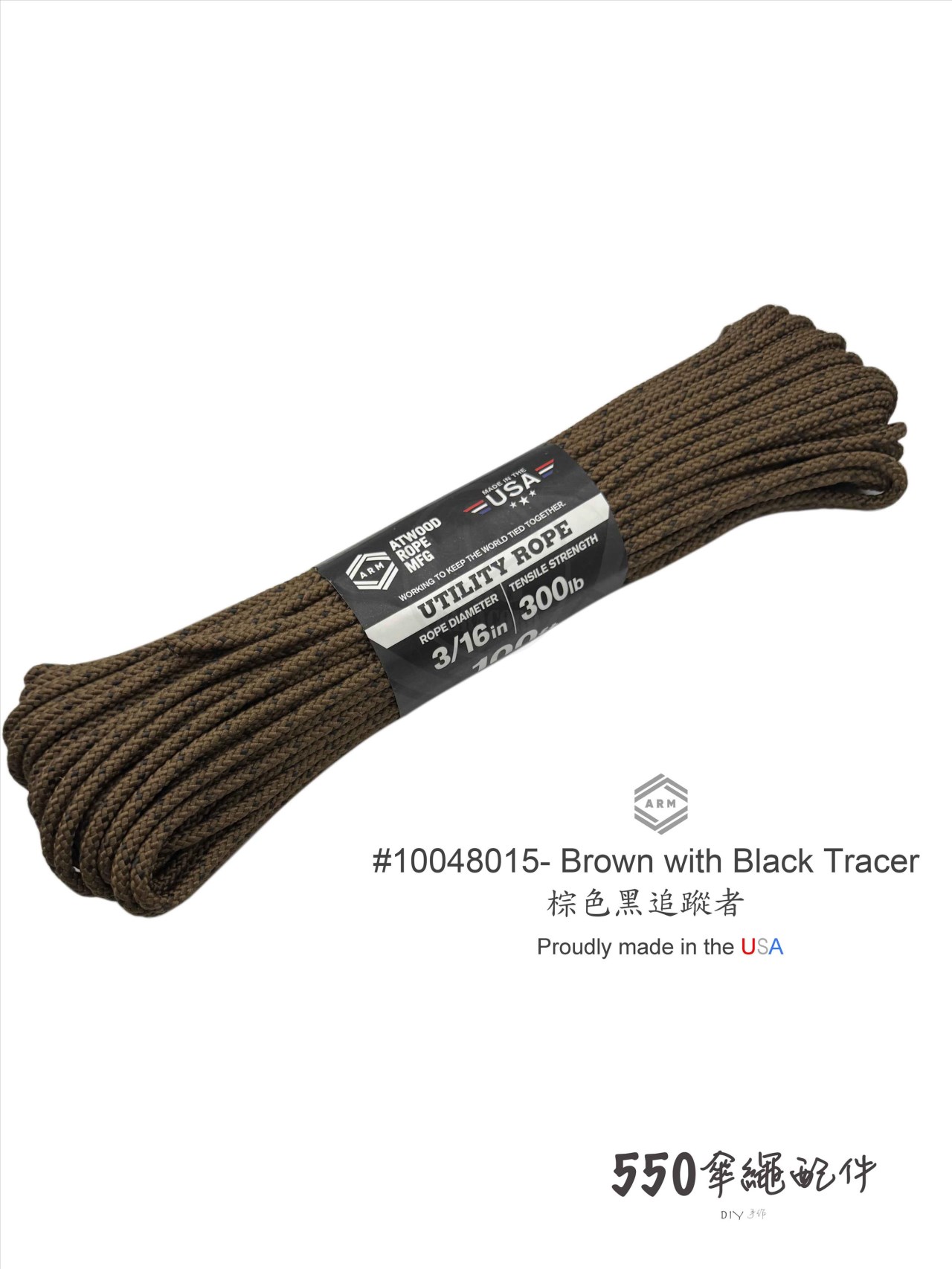 4.8mm 實用繩