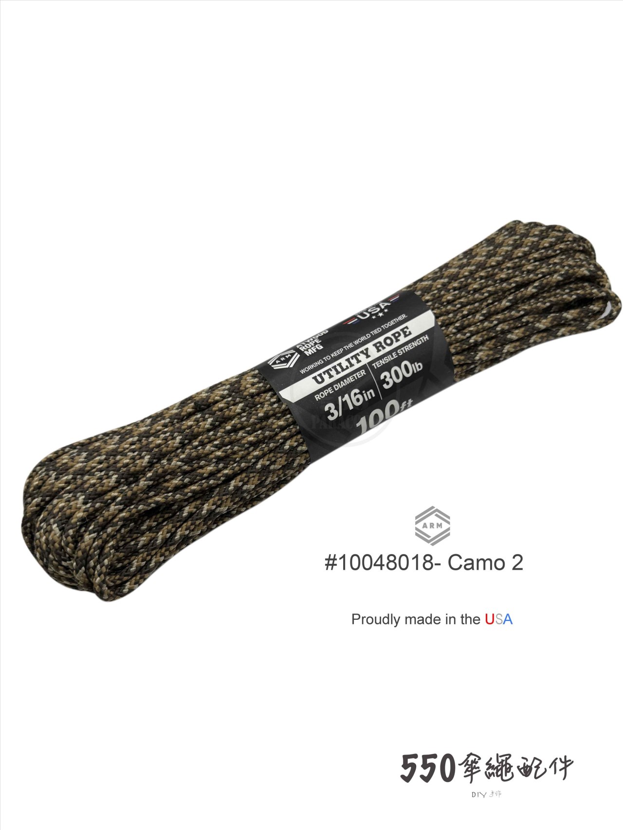 4.8mm 實用繩