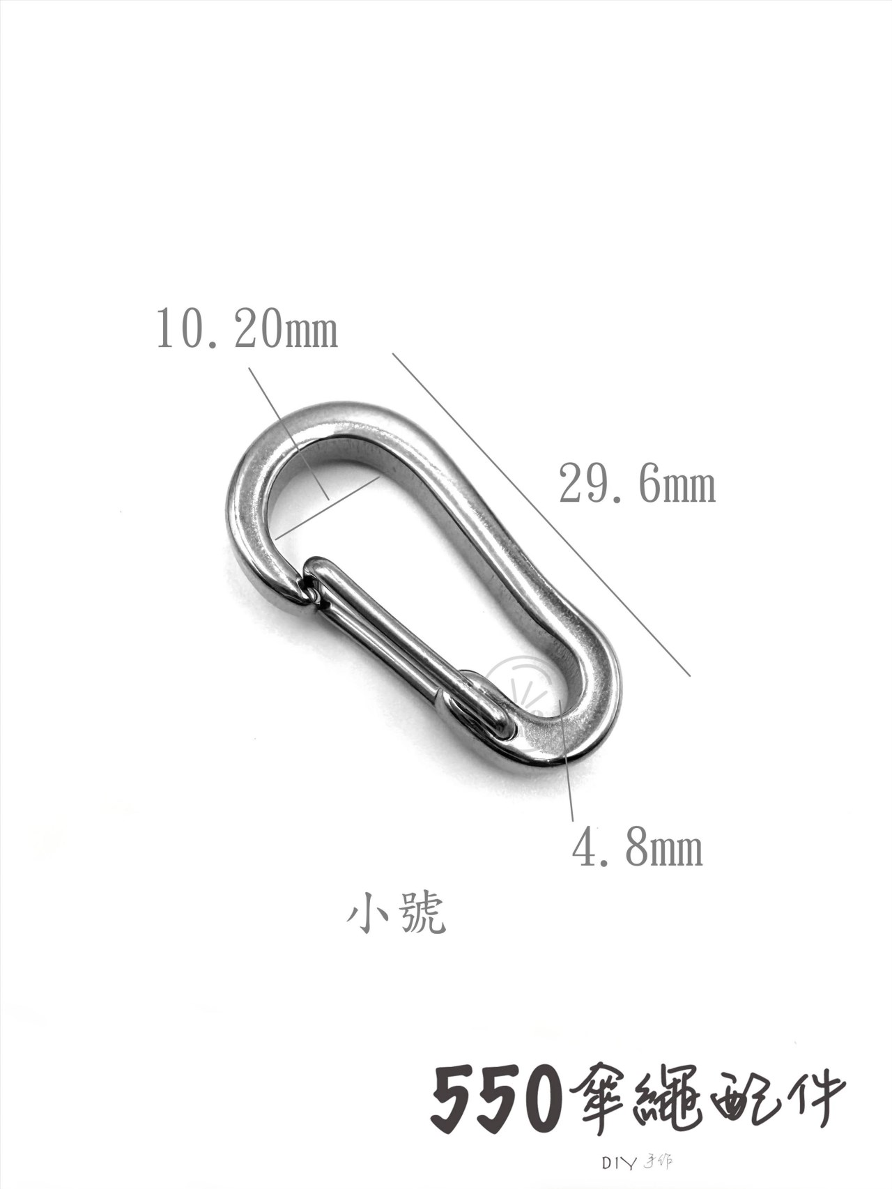 Stainless 304 不銹鋼D扣 彈簧扣小中大尺寸