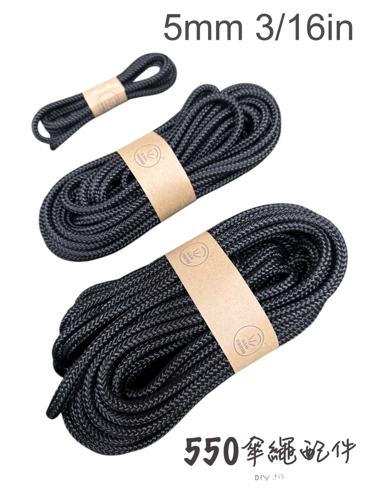 5mm3/16in   實芯傘繩編織繩 電力牽引繩 曬衣繩 工棚繩