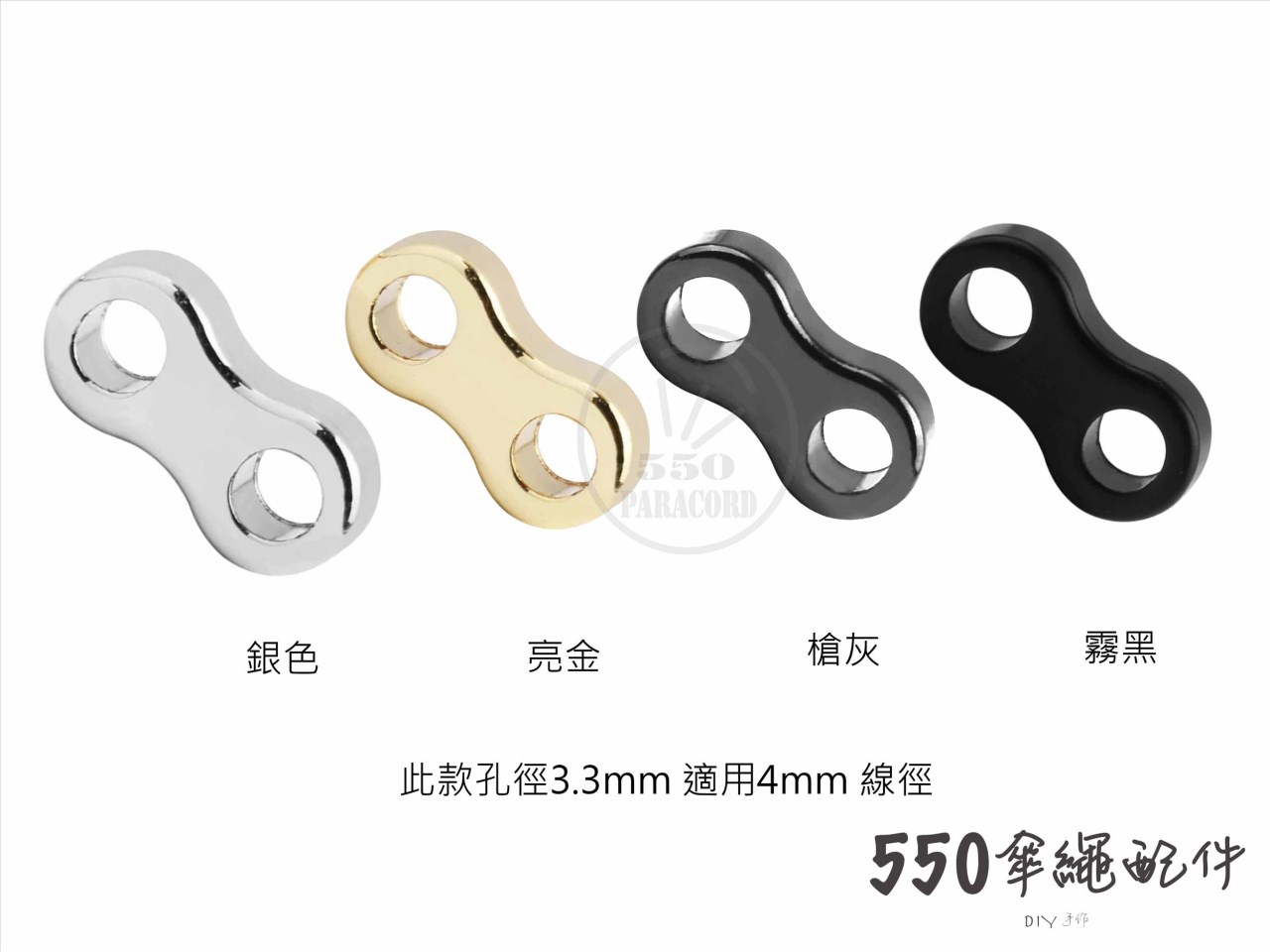 金屬調整扣 調節止滑扣