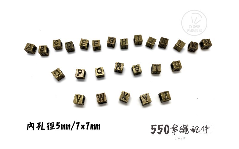 金屬大孔字母