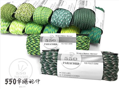 550LBS | 綠迷彩系列-30米/Pack