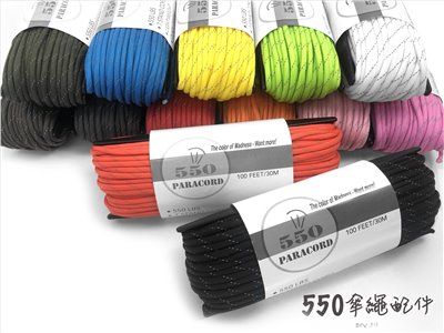 550LBS | 反光系列-30米/Pack