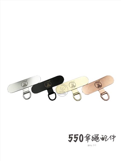 金屬手機固定夾片 手機外加式掛件