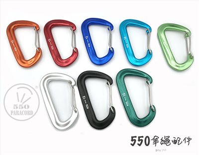 大D型扣7075輕量化快掛扣掛鉤水瓶鋁鈎