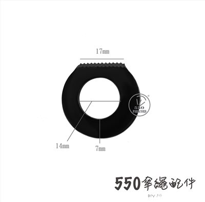 傘繩多功能石刮片