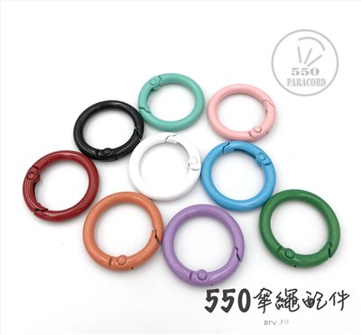 彩色彈簧開口圈