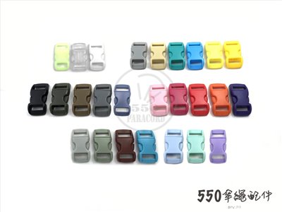 插扣10mm mini 小號安全扣具易開扣/另有夜光（強固版 或平滑版） -不適用透明插扣&夜光